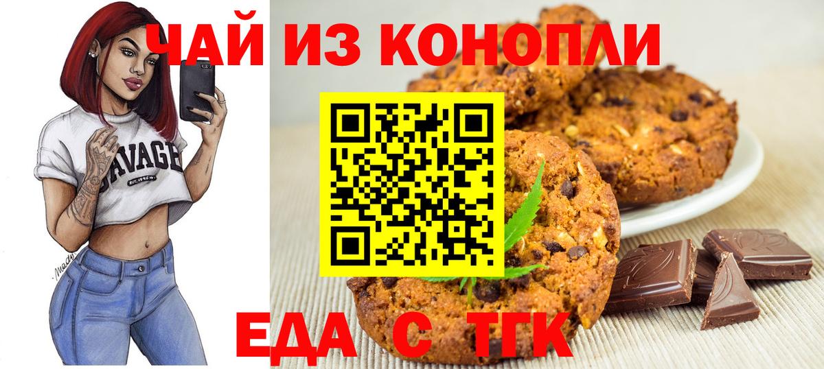Берёзовский  Canna-Cookies марихуана  Вход с VPN 