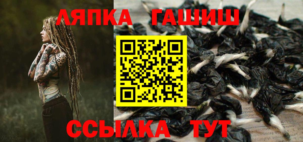 купить   ГАШ Cannabis  Вход с VPN  Берёзовский  Гашиш Cannabis 