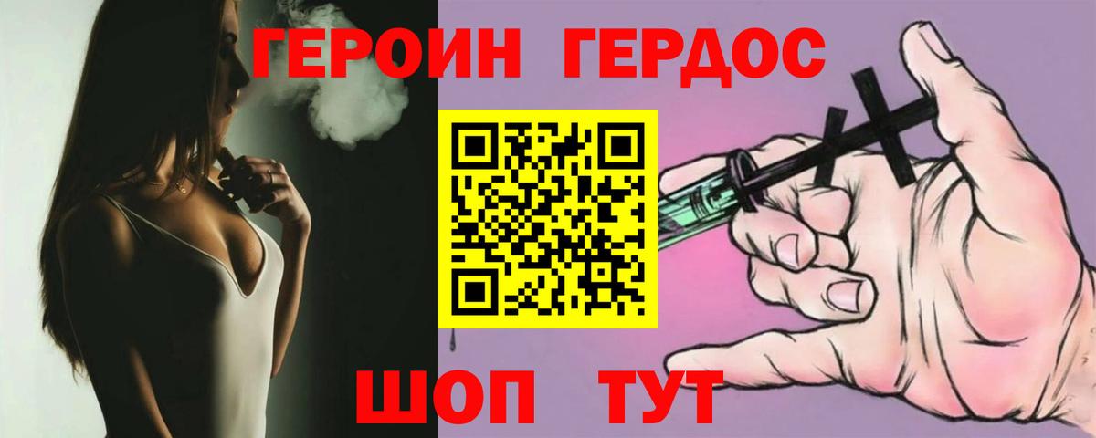 Берёзовский  Героин герыч  ГЕРОИН  Вход с VPN 