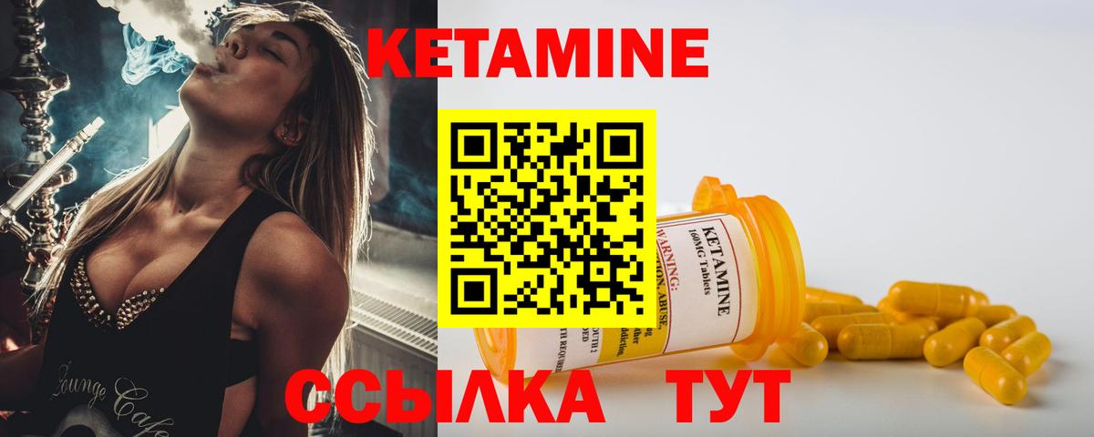 Кетамин VHQ  Вход с VPN  Берёзовский  Кетамин VHQ 