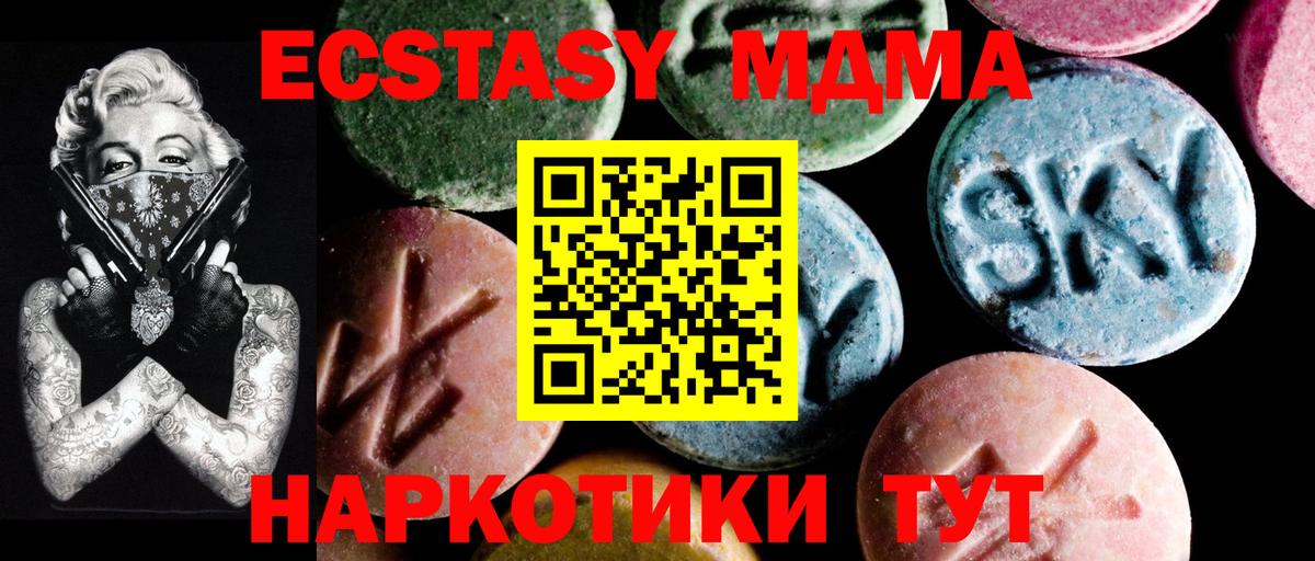 MDMA VHQ  Вход с VPN  МДМА молли  MDMA  Берёзовский 