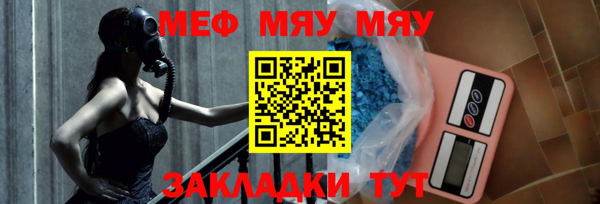 Берёзовский  mega маркетплейс  Меф  МЕФ  Мефедрон кристаллы  Вход с VPN  Мефедрон мука 