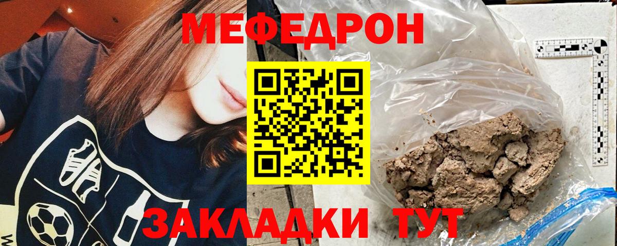 Мефедрон  Берёзовский