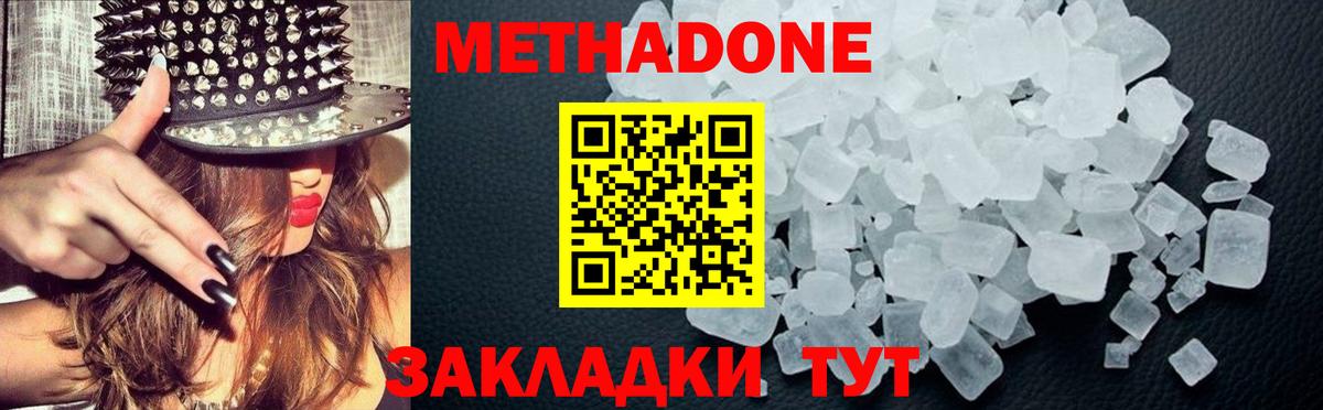 МЕТАДОН VHQ  Вход с VPN  Берёзовский 